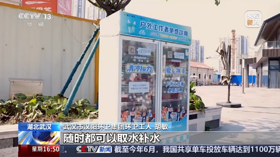 央视镜头里的武汉远洋里：“越取越多”的爱心冰柜，藏着整座城市的温度