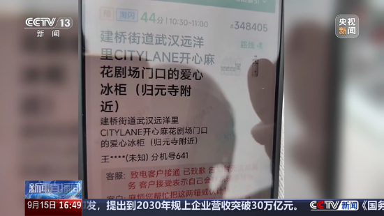 央视镜头里的武汉远洋里：“越取越多”的爱心冰柜	，藏着整座城市的温度