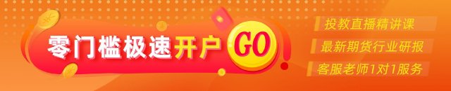光大期货0917热点追踪：碳酸锂超跌反弹，期现费用见底了吗？