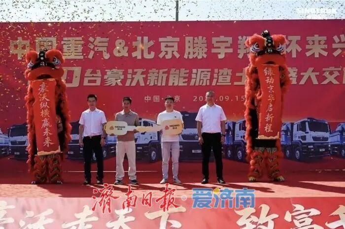 150辆新能源重卡交付北京！谁家车？