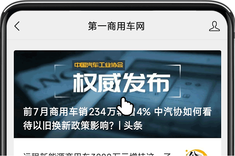 150辆新能源重卡交付北京！谁家车？